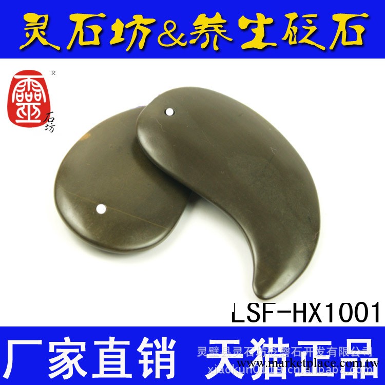 廠傢直銷 經絡保健器材牛角玉石蜜蠟瑪瑙 玄黃泗濱砭石刮痧板批發工廠,批發,進口,代購
