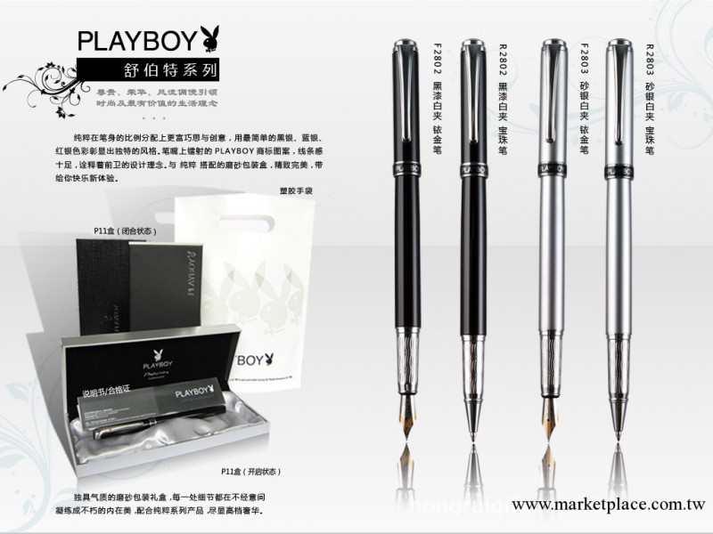 商務會議禮品 廣告促銷禮品 PLAYBOY筆 鋼筆 寶珠筆 中性筆工廠,批發,進口,代購