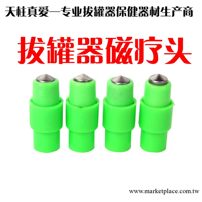 廠傢直供 拔罐器磁療頭 天柱真愛保健器材廠 真空拔罐器 磁療保健工廠,批發,進口,代購