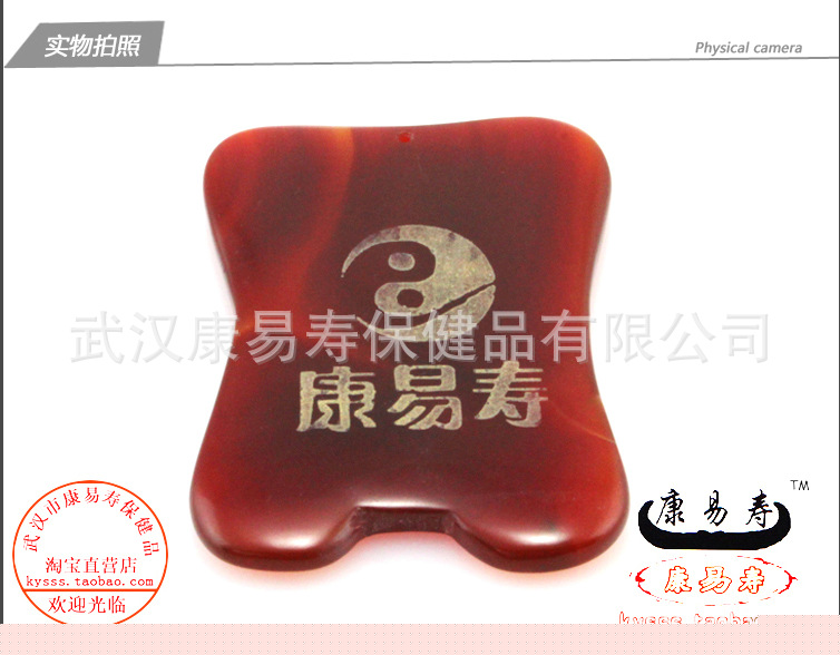 大額批發 按摩保健器材 紅色瑪瑙古幣 砭石刮痧板加工工廠,批發,進口,代購