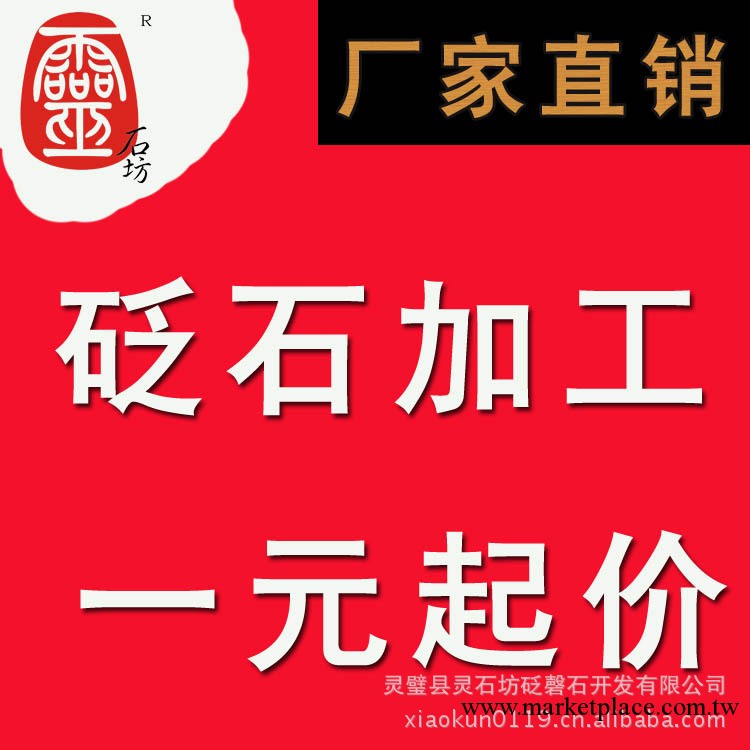 供應批發 天然泗濱砭石按摩器材加工 山東砭石加工 河南砭石加工工廠,批發,進口,代購