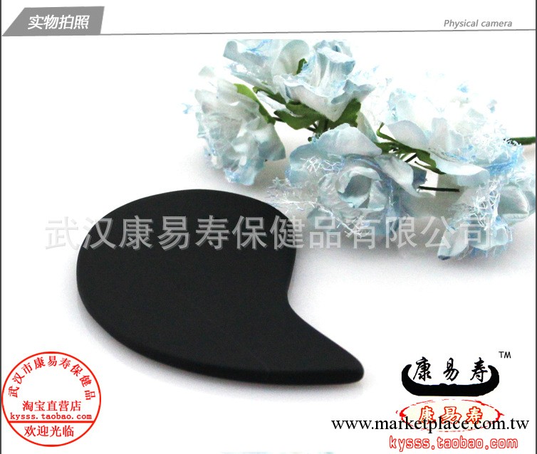 康易壽保健品廠傢生產保健器材 砭石太極 刮痧板批發工廠,批發,進口,代購