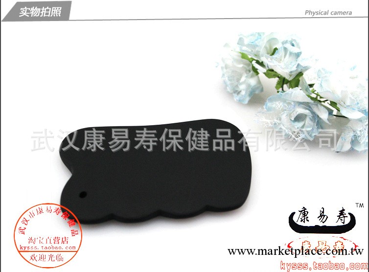 武漢康易壽長期供應保健器材 砭石元寶 岫玉刮痧板工廠,批發,進口,代購