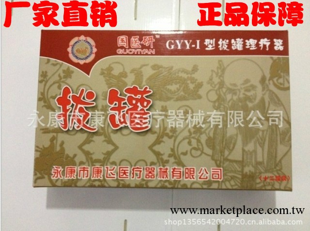 超低正品國醫研真空拔罐器12拔火罐12拔氣罐 贈刮痧油刮痧板促銷工廠,批發,進口,代購