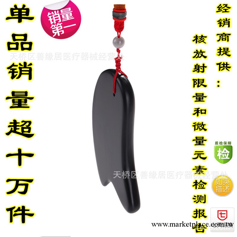 核放射限量和微量元素已檢測 砭石刮痧板  可加印logo 山東原產地工廠,批發,進口,代購