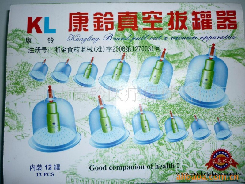 供應12罐精裝磁療拔罐器 真空拔火罐工廠,批發,進口,代購