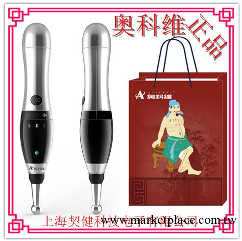 奧科維經絡筆  電子針灸筆點穴筆 循經能量經絡筆 經絡點穴筆工廠,批發,進口,代購