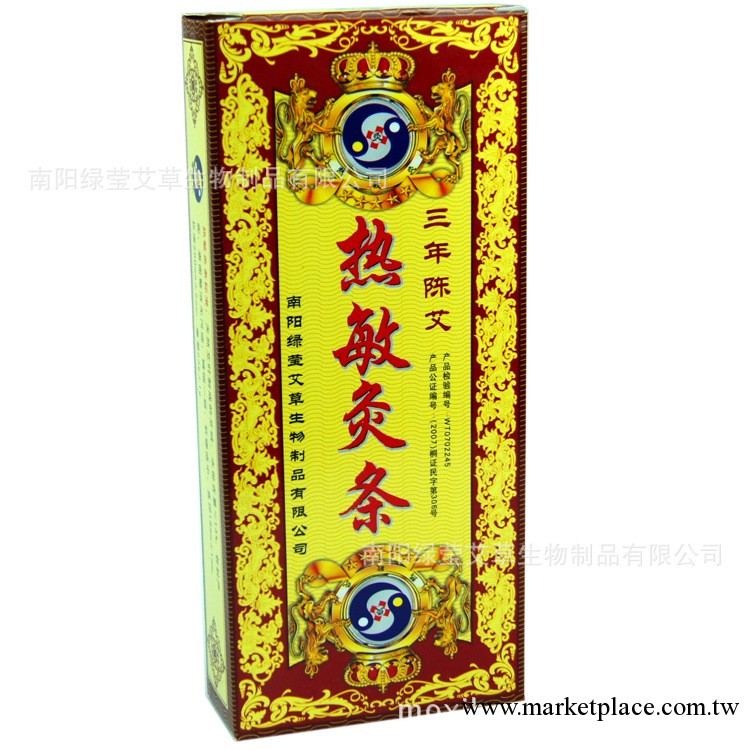 綠瑩三年陳艾熱敏灸條熱敏艾條甲級艾灸條純條艾草條三年熱敏批發工廠,批發,進口,代購