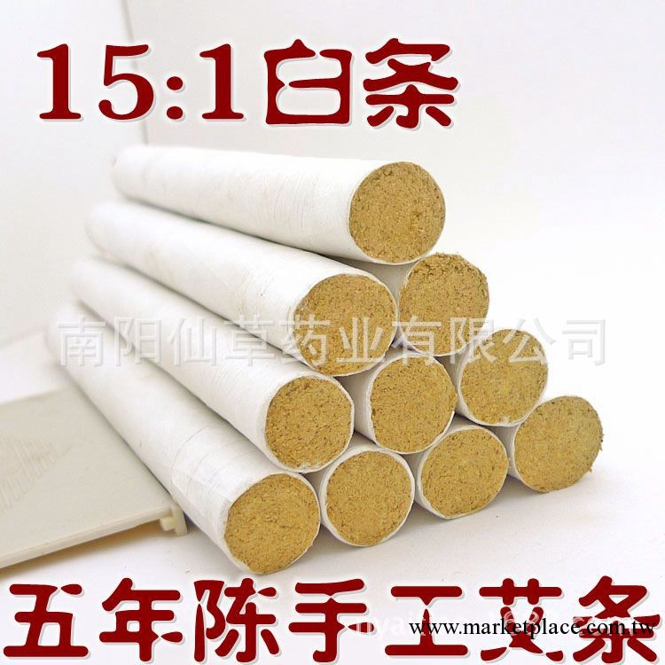 南陽艾條批發廠傢手工白條15:1艾條五年陳特級純艾灸條 銷量之王工廠,批發,進口,代購
