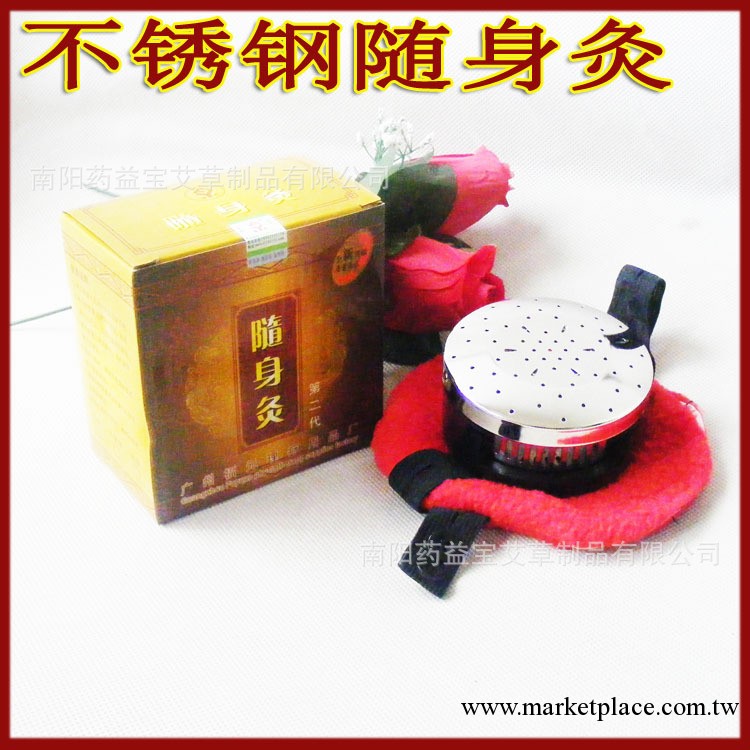 福元不銹鋼隨身灸 溫灸器 艾灸器 艾灸盒 艾柱專用正品帶防偽標識工廠,批發,進口,代購
