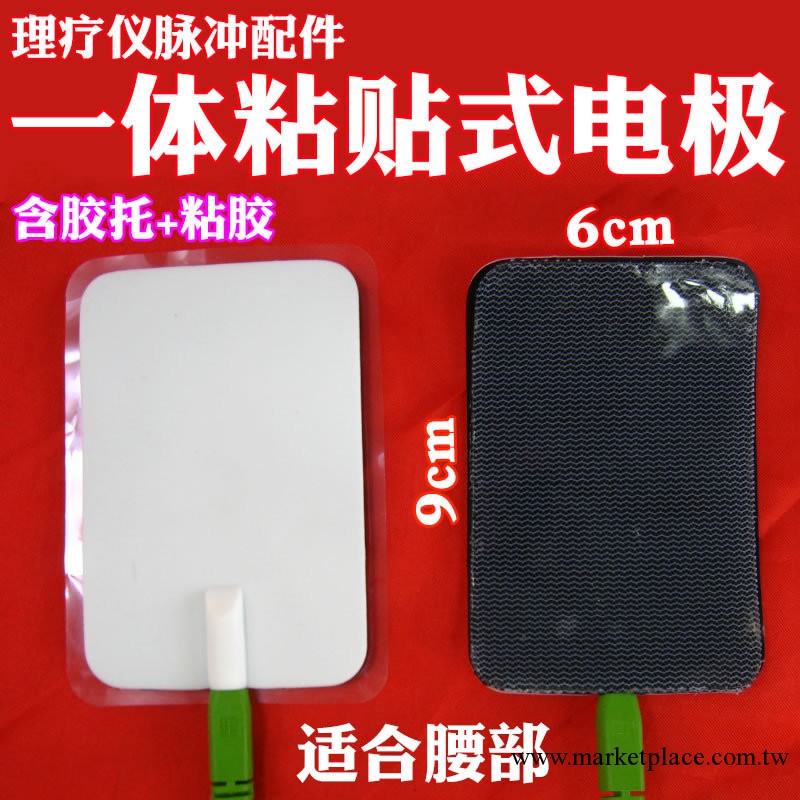 治療機電療貼片治療機傢用電療機數位配件黏貼片電療6*9厘米一對工廠,批發,進口,代購