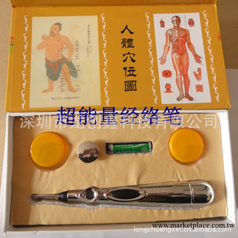 批發 神奇經絡筆 超能量經絡筆 針灸筆 廠傢 循經能量筆大量現貨工廠,批發,進口,代購