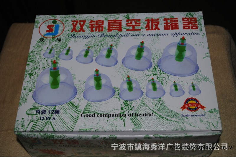 雙錦正品 拔罐器拔火罐帶磁頭磁療罐 批發 送軟管 穴位圖工廠,批發,進口,代購