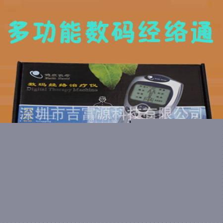 最專業的治療機深圳工廠 大量批發數位經絡按摩機 展會產品工廠,批發,進口,代購