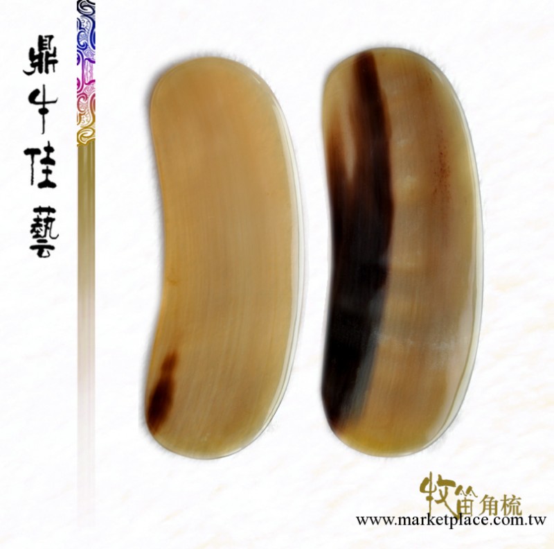 牧笛 白水牛角角刮痧板片 掛背專用刮痧板 大量批發工廠,批發,進口,代購