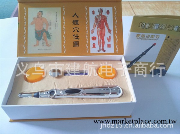 經絡神灸筆循經能量經絡筆穴位按摩筆神奇點穴筆激光電子針灸筆工廠,批發,進口,代購