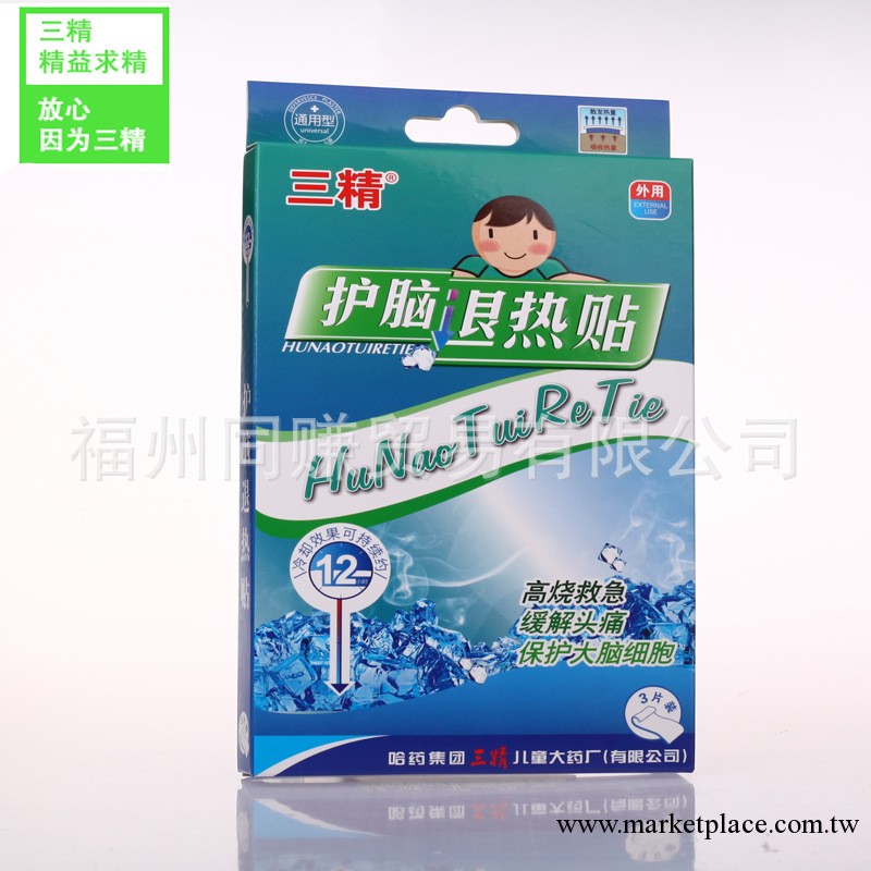 哈藥集團三精牌護腦退熱貼工廠,批發,進口,代購