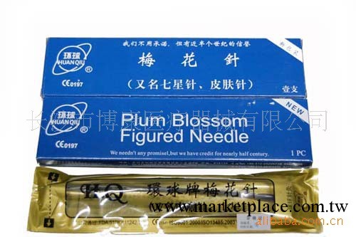 梅花針，皮膚針工廠,批發,進口,代購