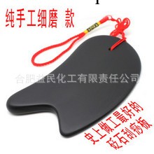 純天然砭石產品 養生專傢推薦 砭石刮痧板 砭石刮痧 砭石工廠,批發,進口,代購