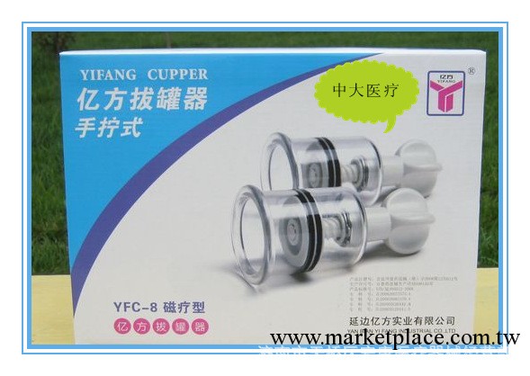 億方 手擰式磁療拔罐器 8罐 YFC-8 旋轉式 擰罐 加厚型 正品工廠,批發,進口,代購