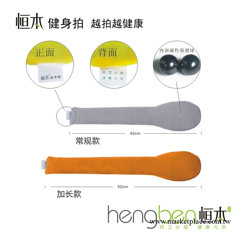恒本防護加長款 健康拍健身拍 健康拍拍 減壓拍 健身棒 養生拍工廠,批發,進口,代購