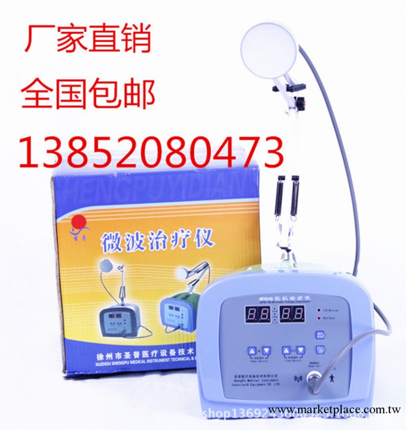 脈沖式SPW-1B型微波治療機/微波電療機工廠,批發,進口,代購