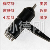威陽七星梅花針/皮膚針/雙頭梅花針/拔罐瀉血用工廠,批發,進口,代購