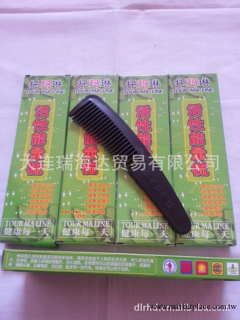 供應 功能梳 保健按摩梳 瑪琳納米能量梳工廠,批發,進口,代購