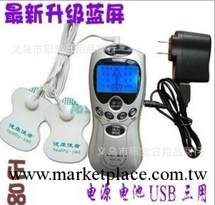 藍屏數位經絡治療機，數位經絡機，正品傢用電療機 帶電源usb三用工廠,批發,進口,代購
