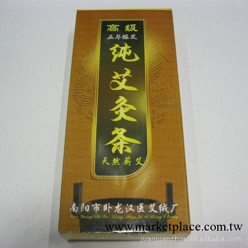 艾條/陳艾/艾葉/五年艾條工廠,批發,進口,代購