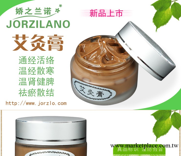 嬌之蘭諾艾灸膏  溫灸膏 配合溫灸效果極佳 艾條 20g裝工廠,批發,進口,代購