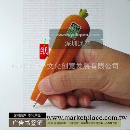 【專業品質】供應2012最新款環保廣告筆 紙制廣告筆工廠,批發,進口,代購