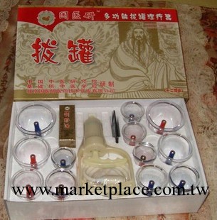 國醫研GYY-I型12罐 真空抽氣拔火罐塑料拔罐子工廠,批發,進口,代購