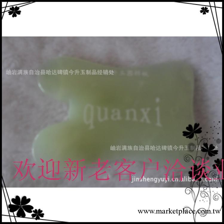 本廠低價供應全息優質玉石刮痧板，量大從優，批發價出售，質量好工廠,批發,進口,代購