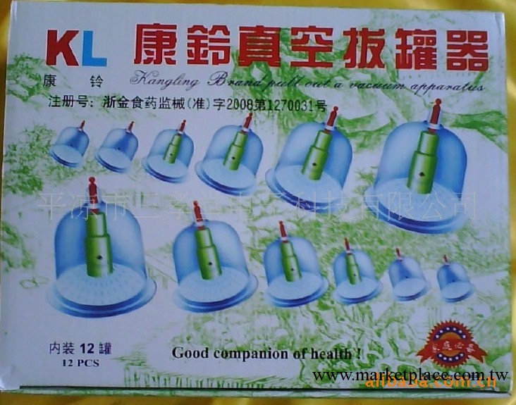 批發康玲精裝真空拔罐器 火罐批發 拔罐器批發 真空拔罐器工廠,批發,進口,代購