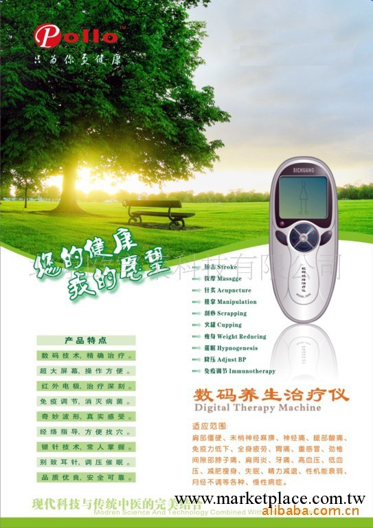 2012歐寶萊熱銷款，雙路輸出中低頻數位經絡電療機，養生機工廠,批發,進口,代購