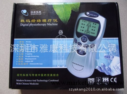 正品五星級藍屏數位經絡電療機/出口型全英文牌數位經絡機工廠,批發,進口,代購