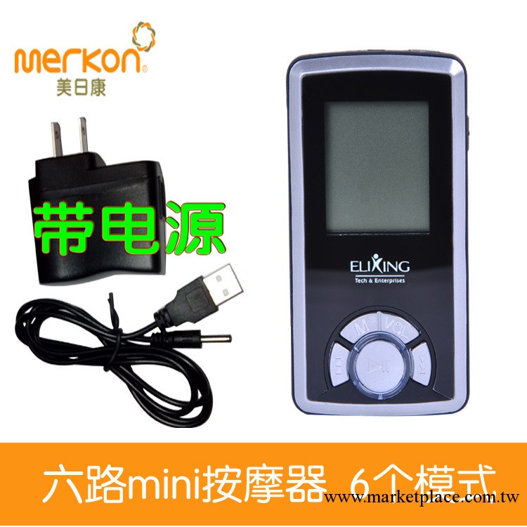 供應小迷你電動按摩器 mini按摩機 經絡機 數位電脈沖電療機工廠,批發,進口,代購
