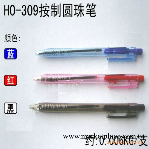 自由馬 HO-309 按制型圓珠筆（0.7mm）工廠,批發,進口,代購