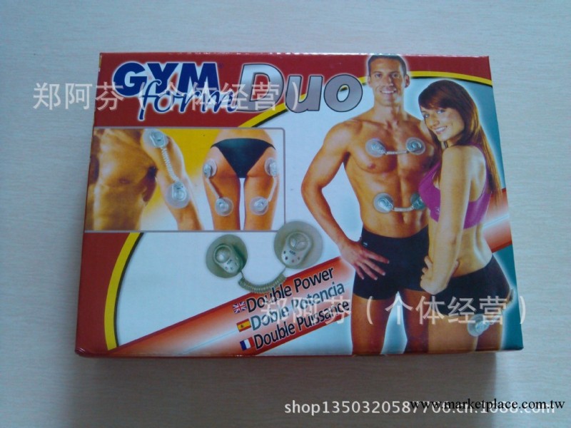 GYM Form Duo EMS健身器 程序模式6種類 2組套工廠,批發,進口,代購