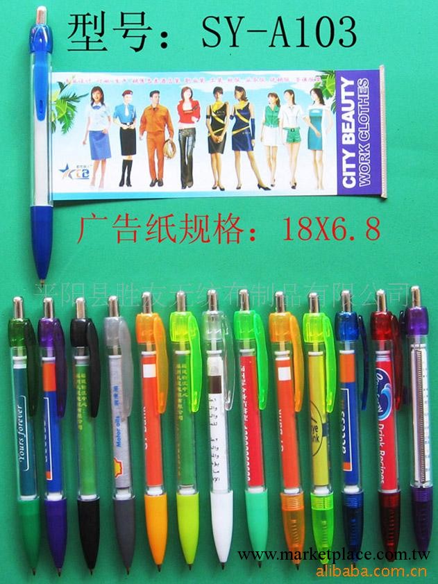 供應廣告筆工廠,批發,進口,代購