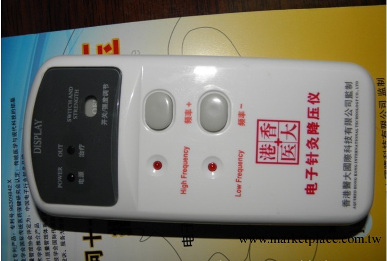 香港醫大電子針灸降壓機 全新正品上市 假一賠萬工廠,批發,進口,代購