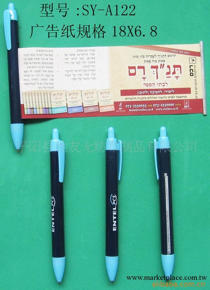 供應廣告筆工廠,批發,進口,代購