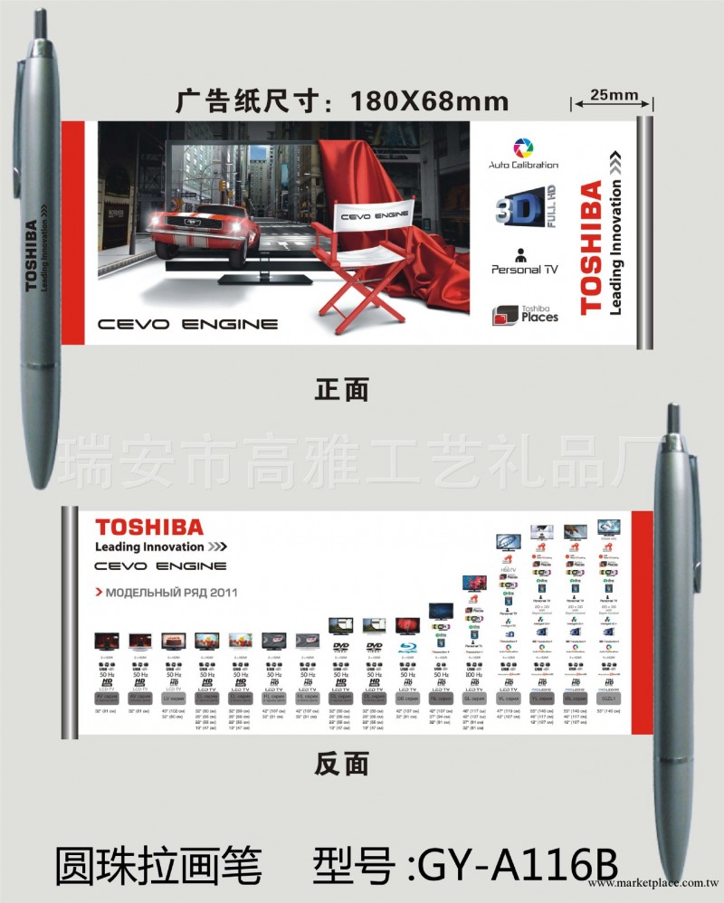 供應廣告筆.圓珠拉畫筆.撕不爛拉紙筆質量保證貨源齊全工廠,批發,進口,代購