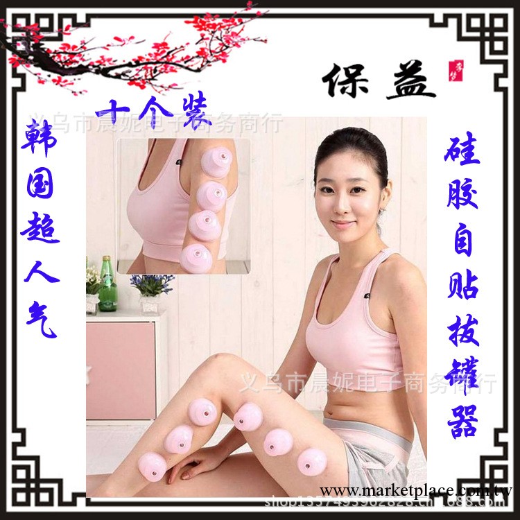 拔罐器矽膠 瘦身自黏拔罐器 無味矽膠吸濕罐 韓國超人氣矽膠罐工廠,批發,進口,代購