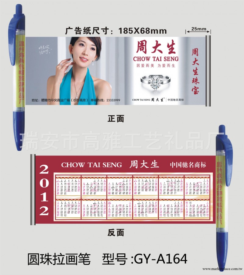 廠傢直銷拉畫廣告筆.撕不爛拉紙筆質量保證貨源齊全工廠,批發,進口,代購