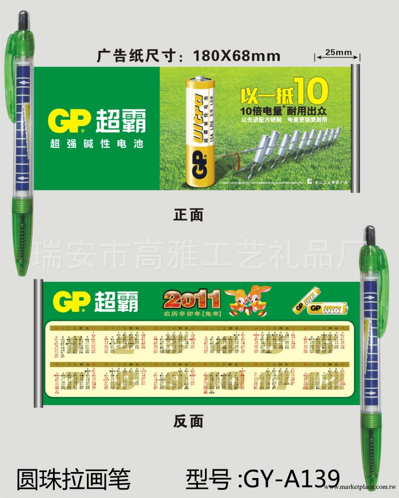 廠傢直銷廣告拉PP紙筆拉畫筆.撕不爛拉紙筆質量保證貨源齊全工廠,批發,進口,代購