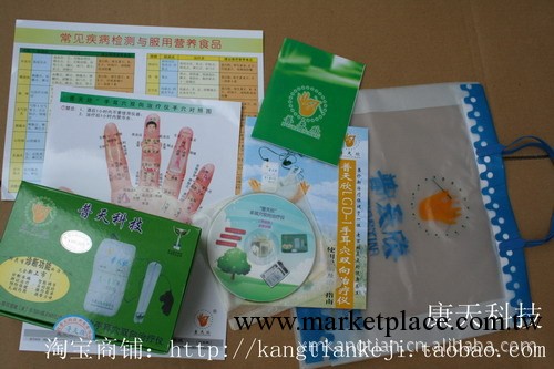 普天欣手診機工廠,批發,進口,代購