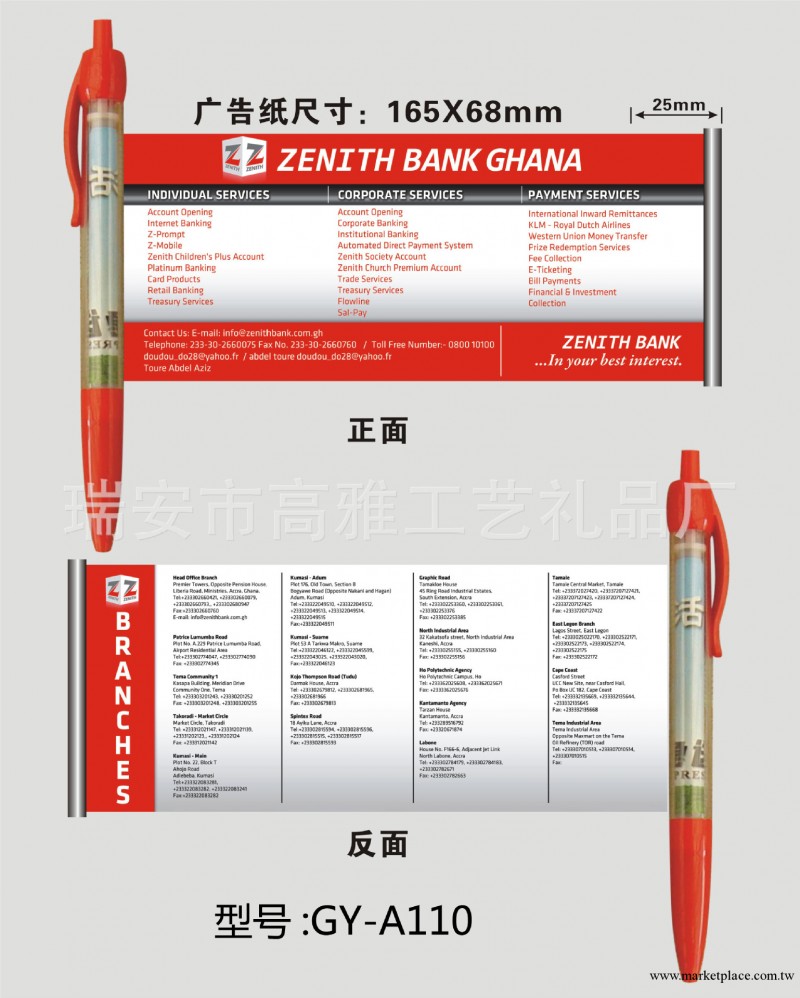 供應廣告筆..撕不爛拉畫筆廠傢直銷質量保證貨源齊全工廠,批發,進口,代購