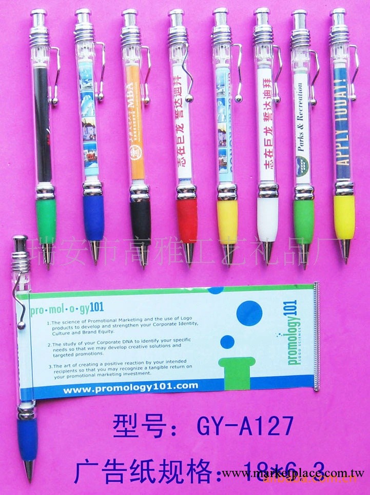 供應廣告筆.塑料拉畫筆廠傢直銷質量保證貨源齊全工廠,批發,進口,代購